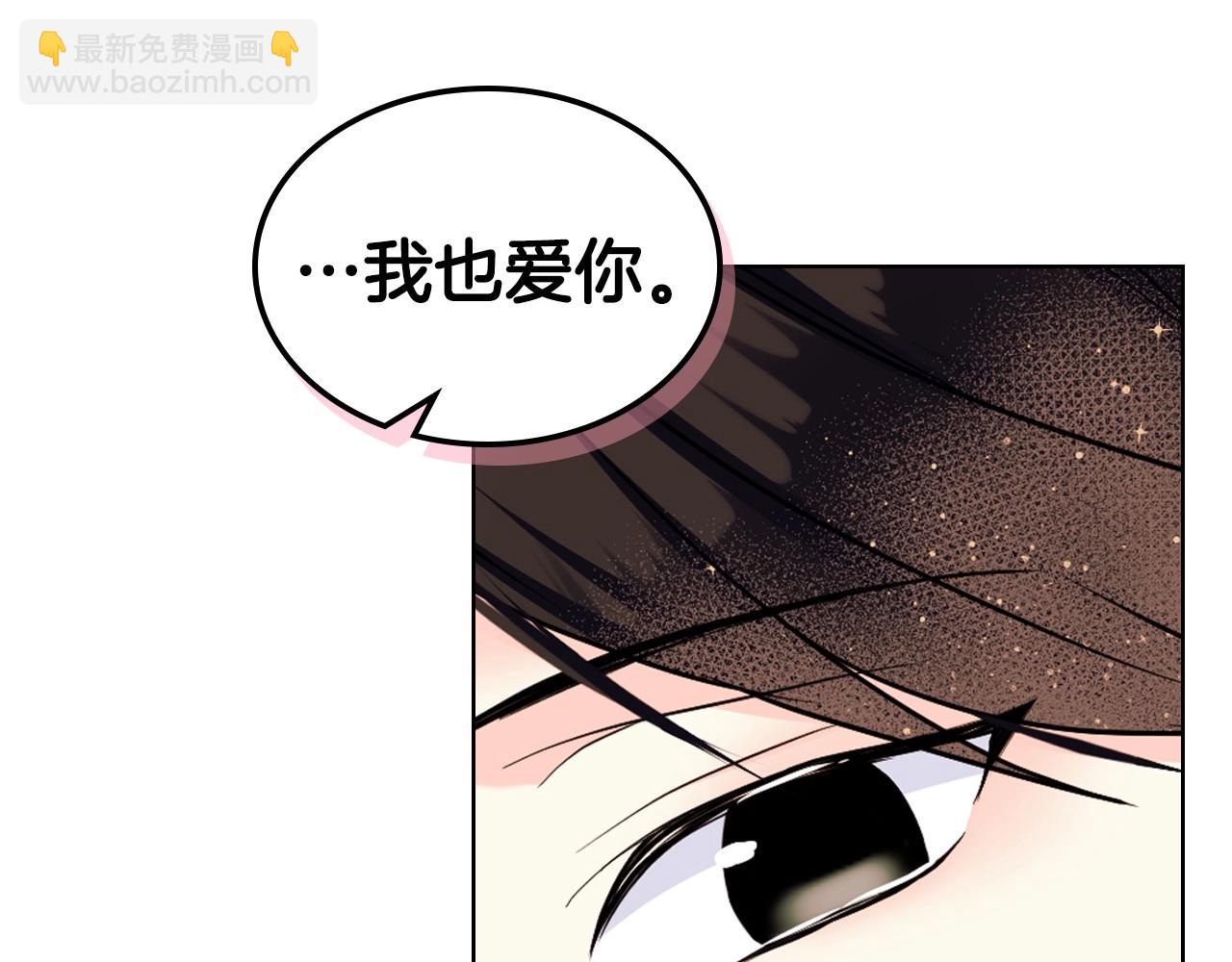 惡毒配角的美德 - 完結話 我們結婚啦(3/4) - 4