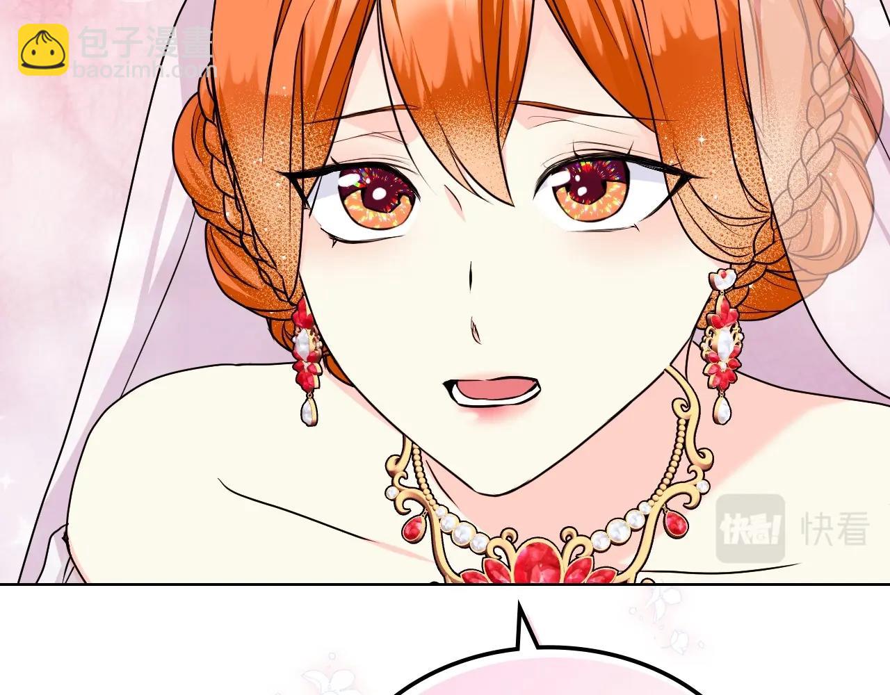 惡毒配角的美德 - 完結話 我們結婚啦(3/4) - 7