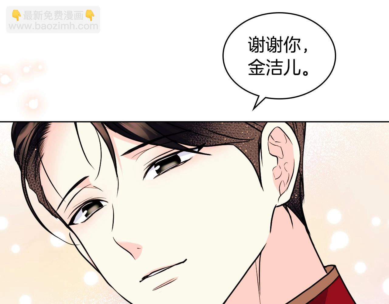 惡毒配角的美德 - 完結話 我們結婚啦(3/4) - 2