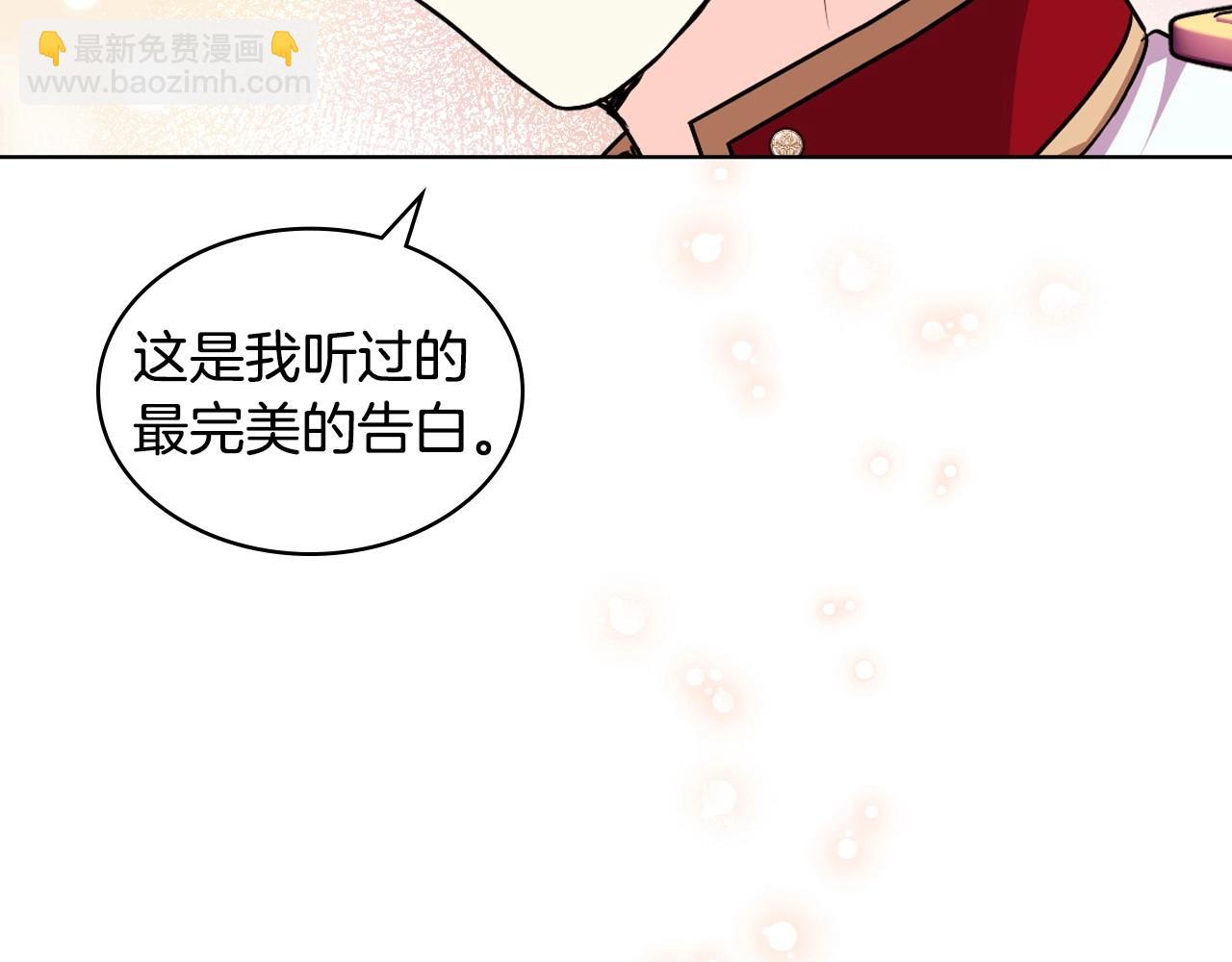 惡毒配角的美德 - 完結話 我們結婚啦(3/4) - 3