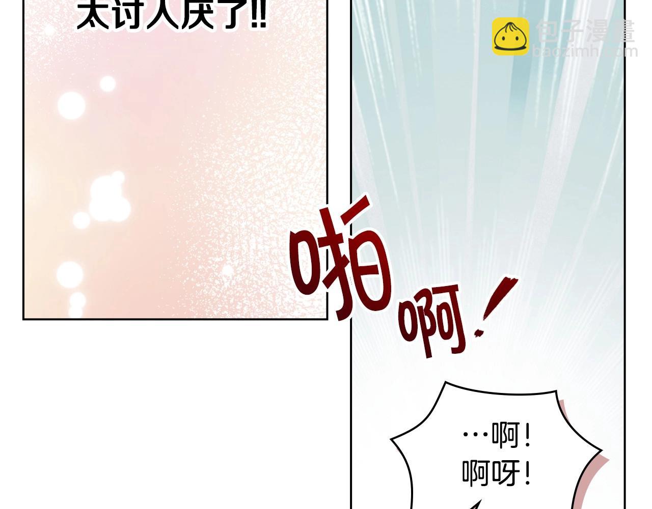 惡毒配角的美德 - 完結話 我們結婚啦(1/4) - 6