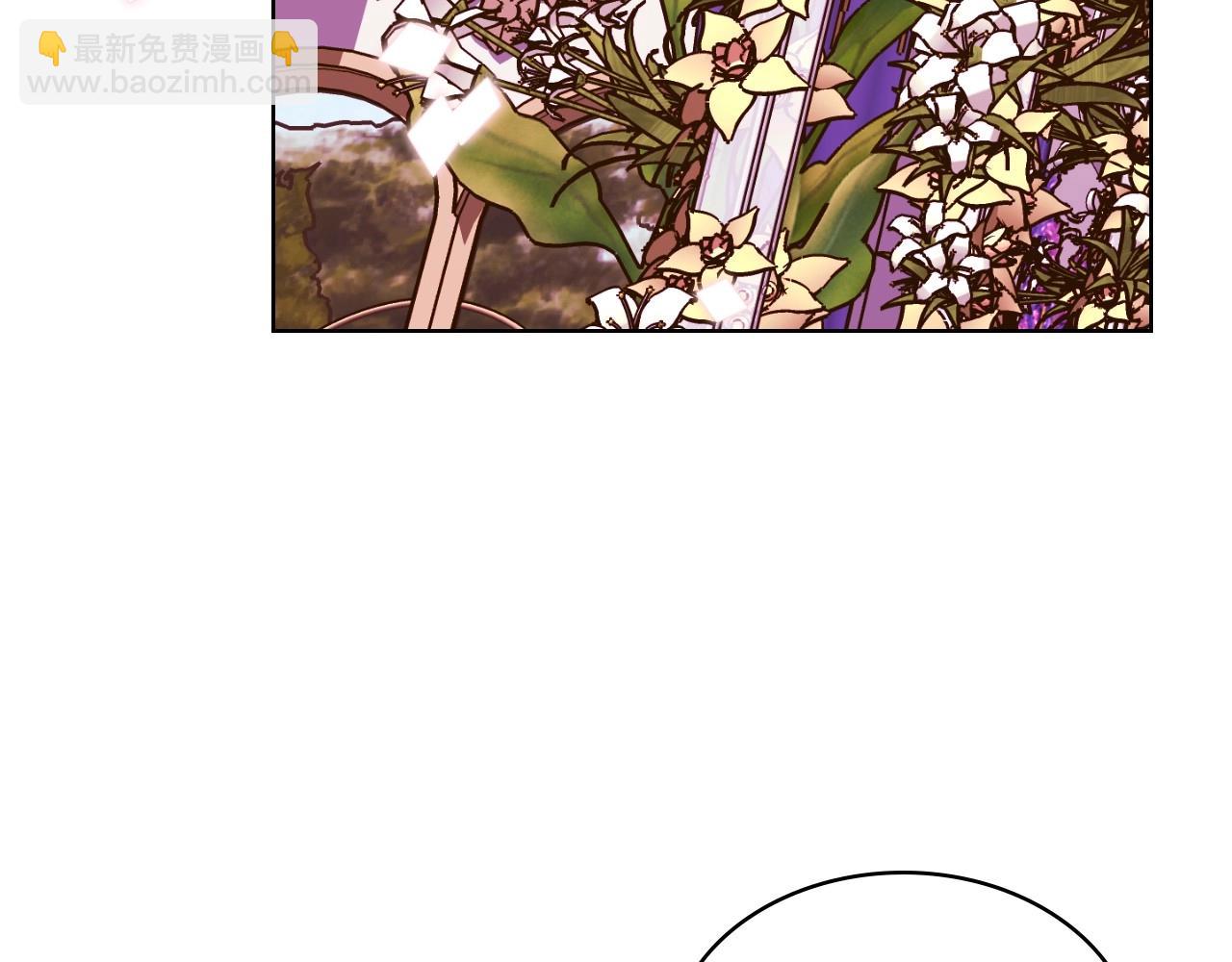 惡毒配角的美德 - 完結話 我們結婚啦(3/4) - 1