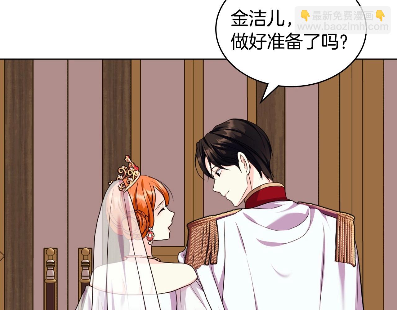 惡毒配角的美德 - 完結話 我們結婚啦(3/4) - 2