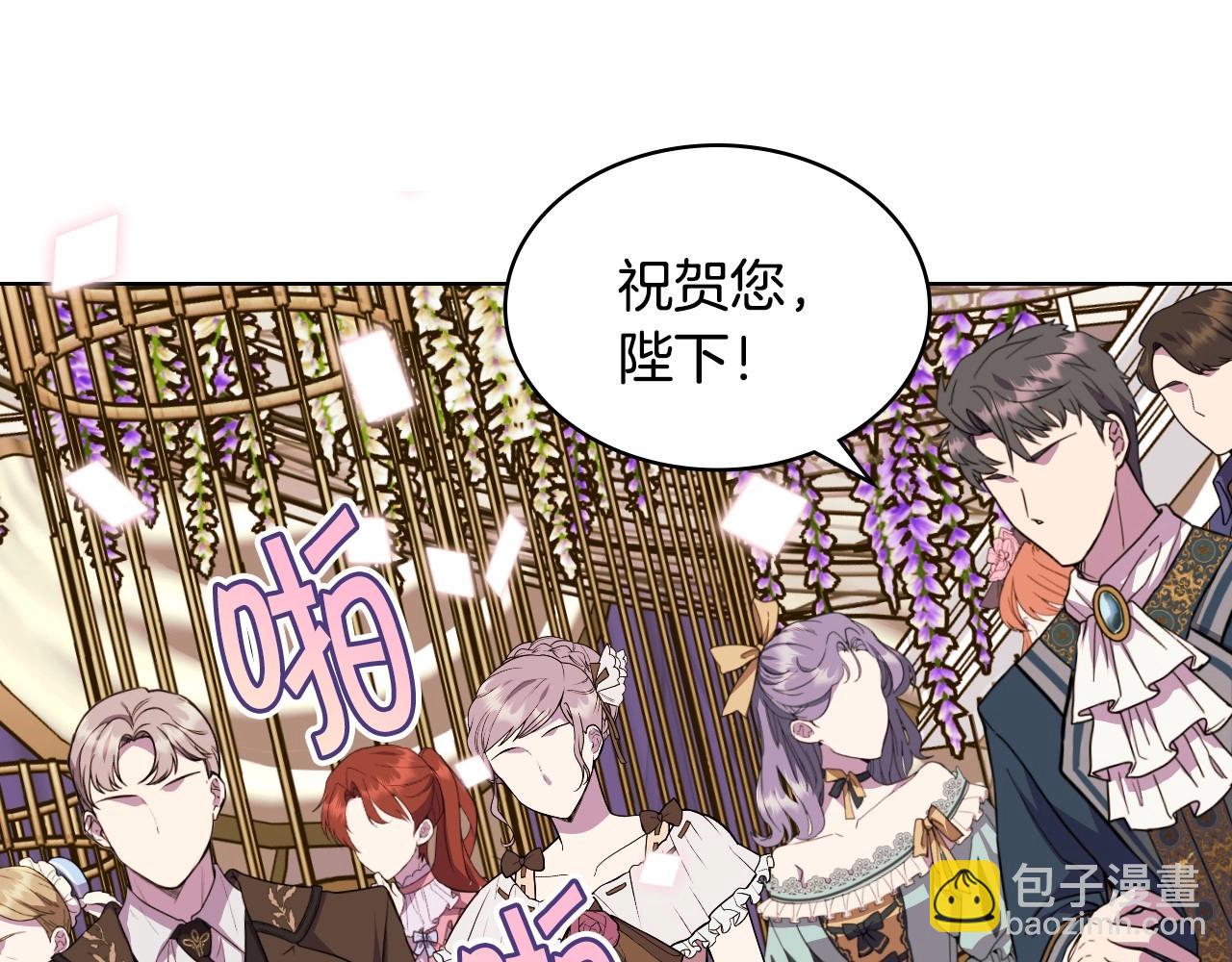 惡毒配角的美德 - 完結話 我們結婚啦(4/4) - 1