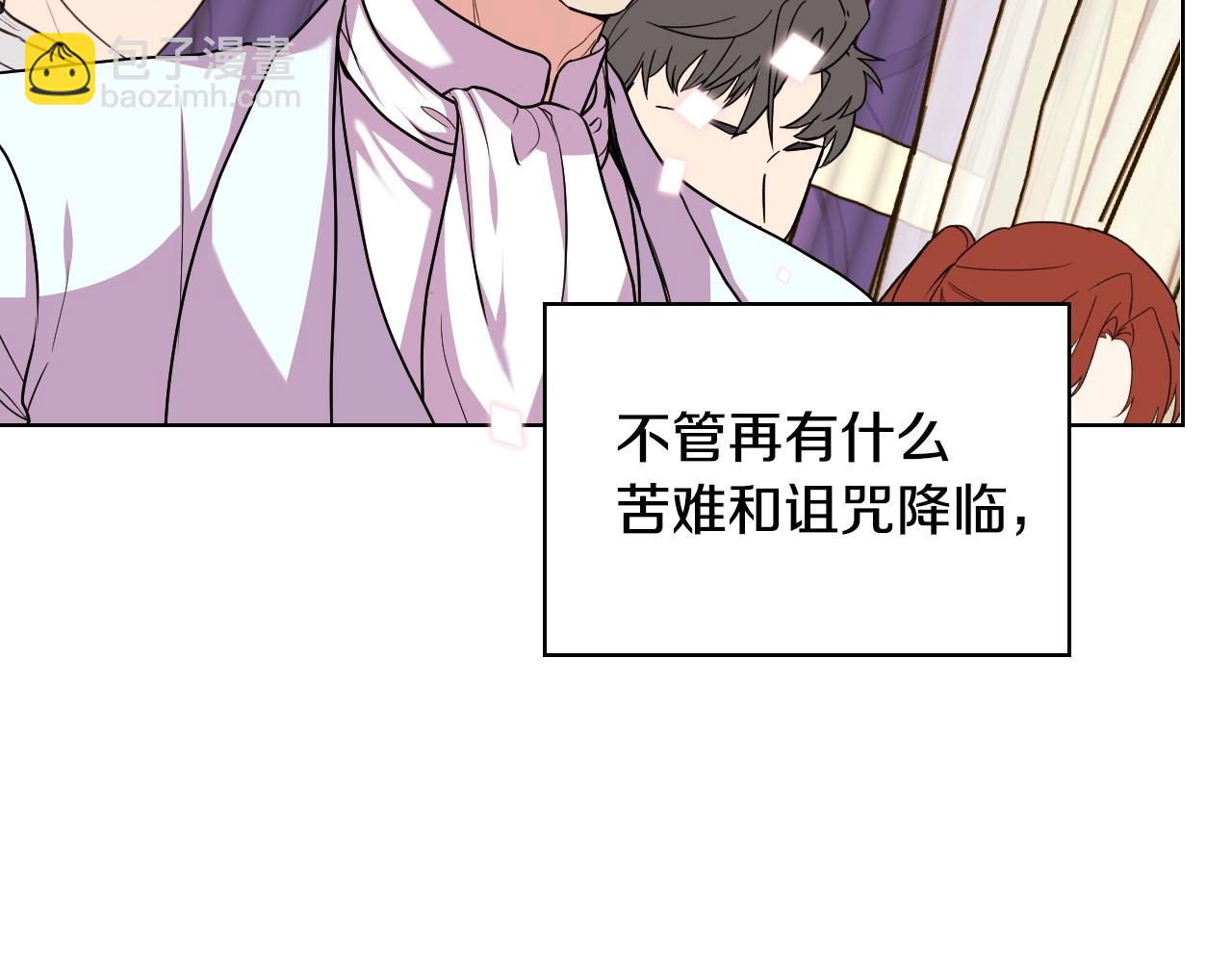 惡毒配角的美德 - 完結話 我們結婚啦(4/4) - 2