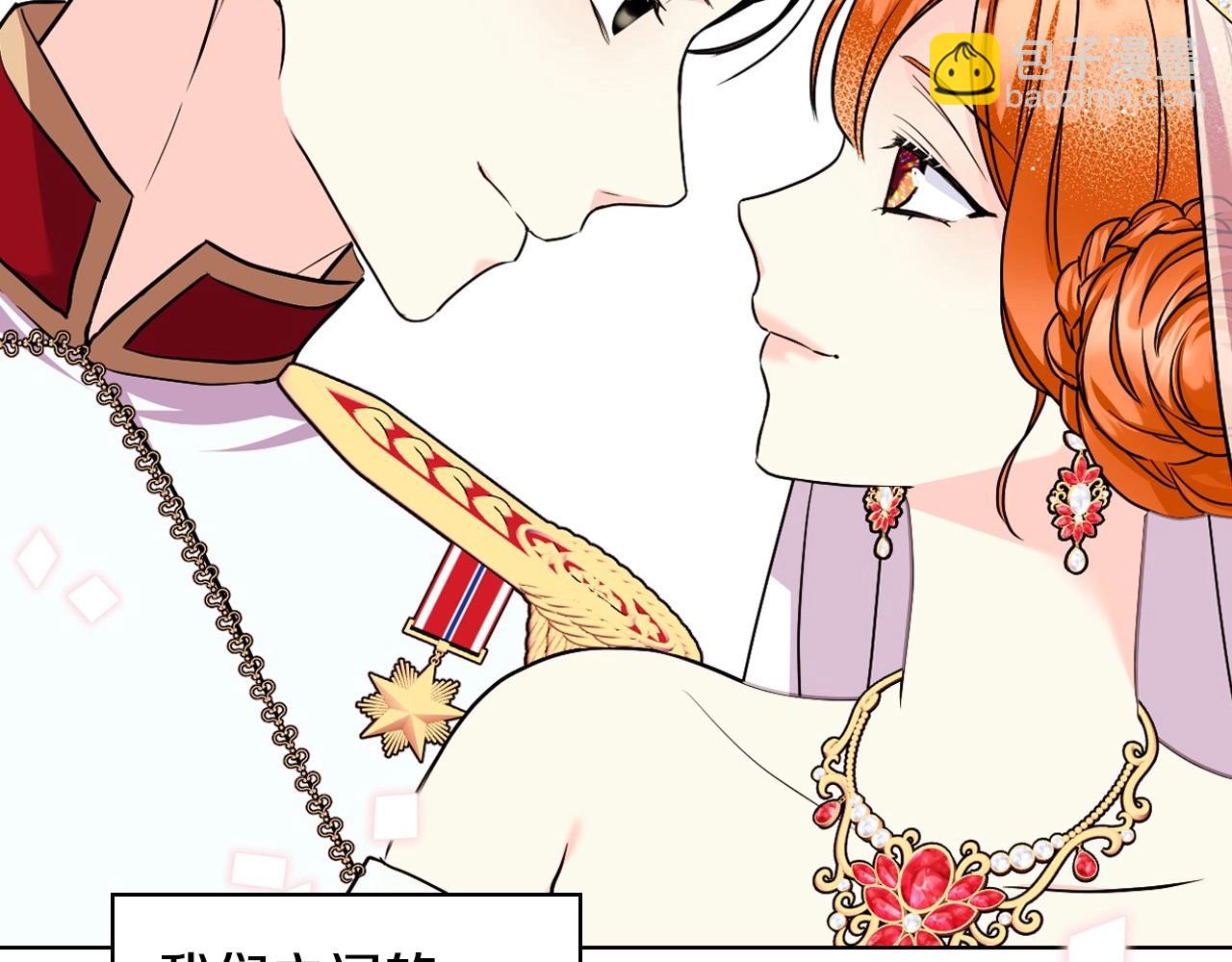 惡毒配角的美德 - 完結話 我們結婚啦(4/4) - 4