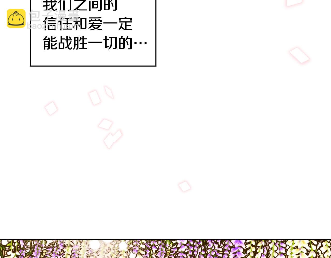 惡毒配角的美德 - 完結話 我們結婚啦(4/4) - 1