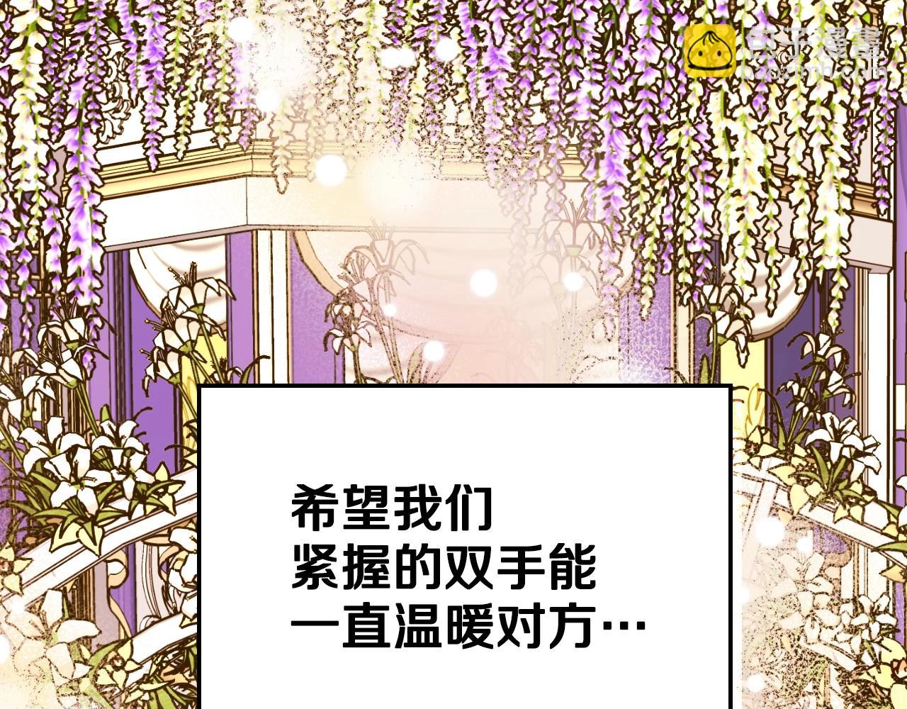 惡毒配角的美德 - 完結話 我們結婚啦(4/4) - 2
