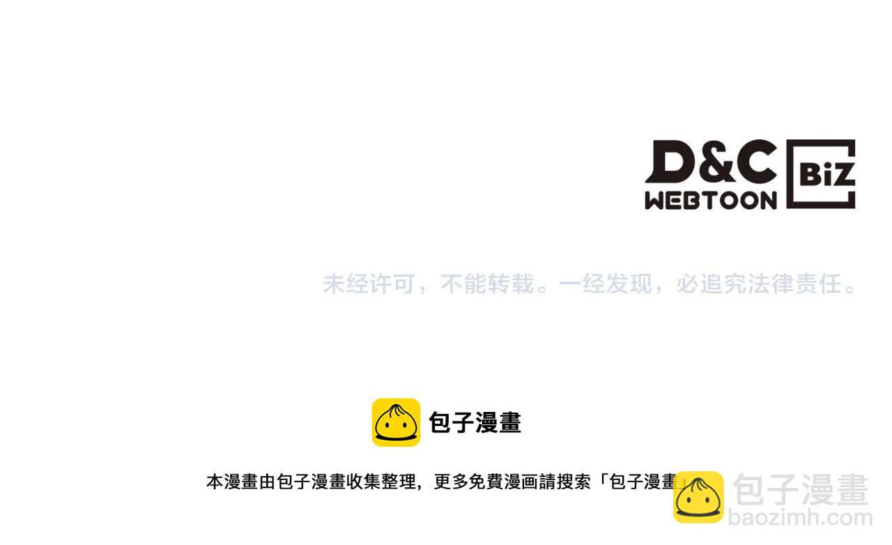 惡毒配角的美德 - 完結話 我們結婚啦(4/4) - 4