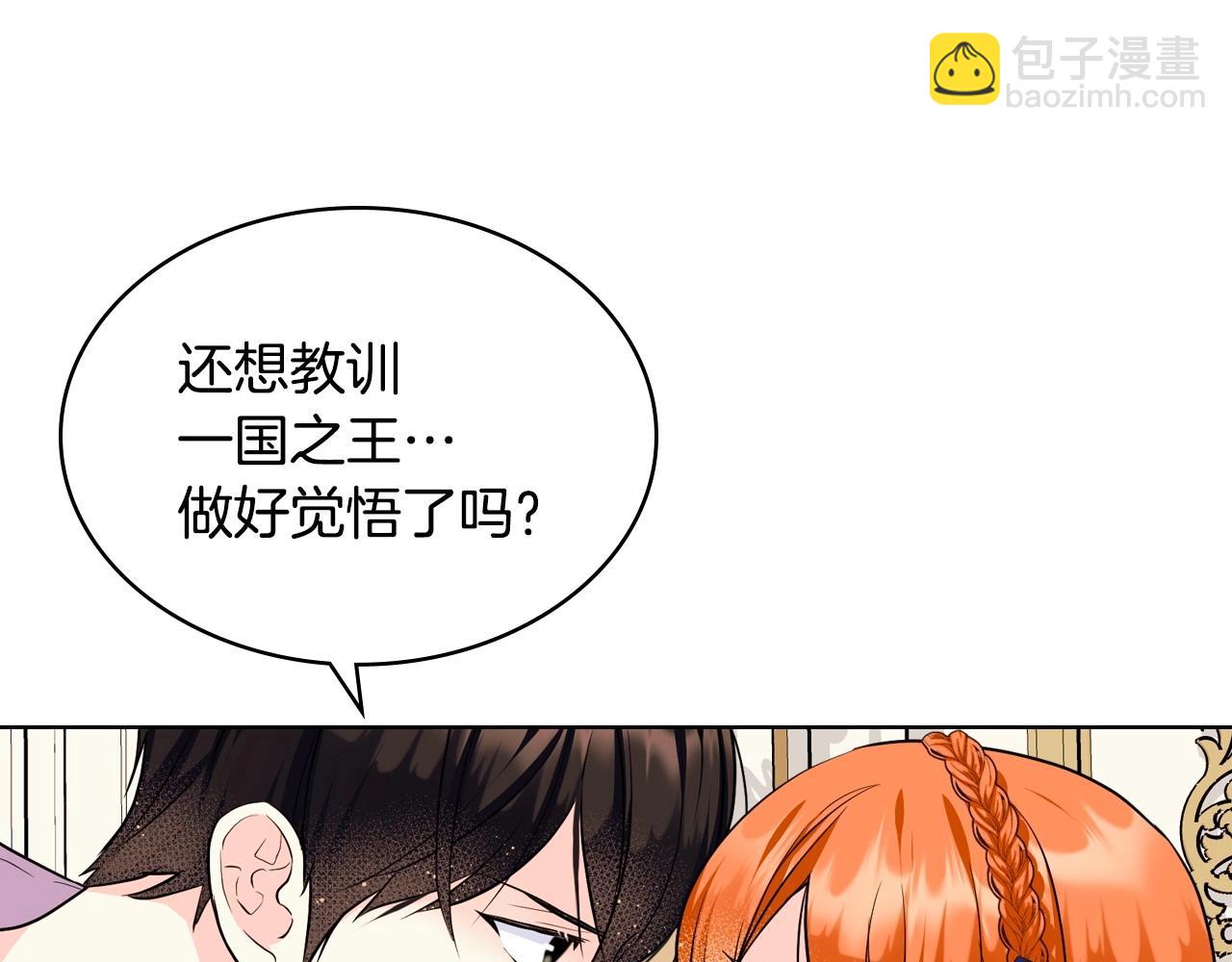 惡毒配角的美德 - 完結話 我們結婚啦(1/4) - 5