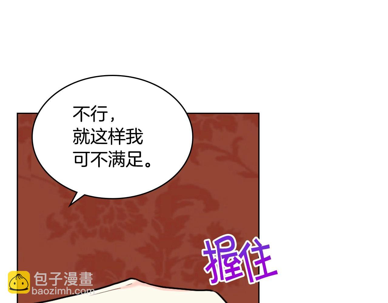 惡毒配角的美德 - 完結話 我們結婚啦(1/4) - 1