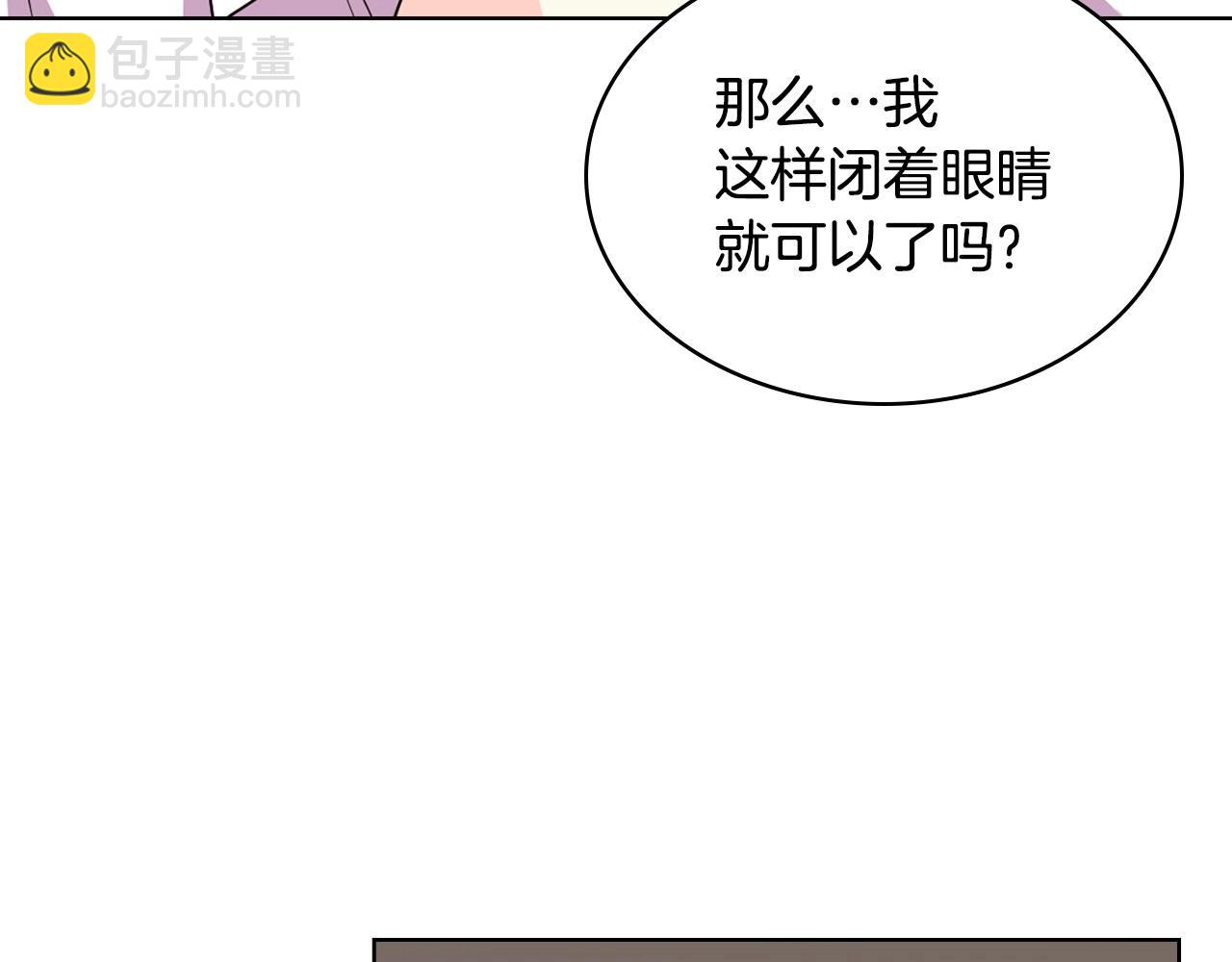 惡毒配角的美德 - 完結話 我們結婚啦(1/4) - 3