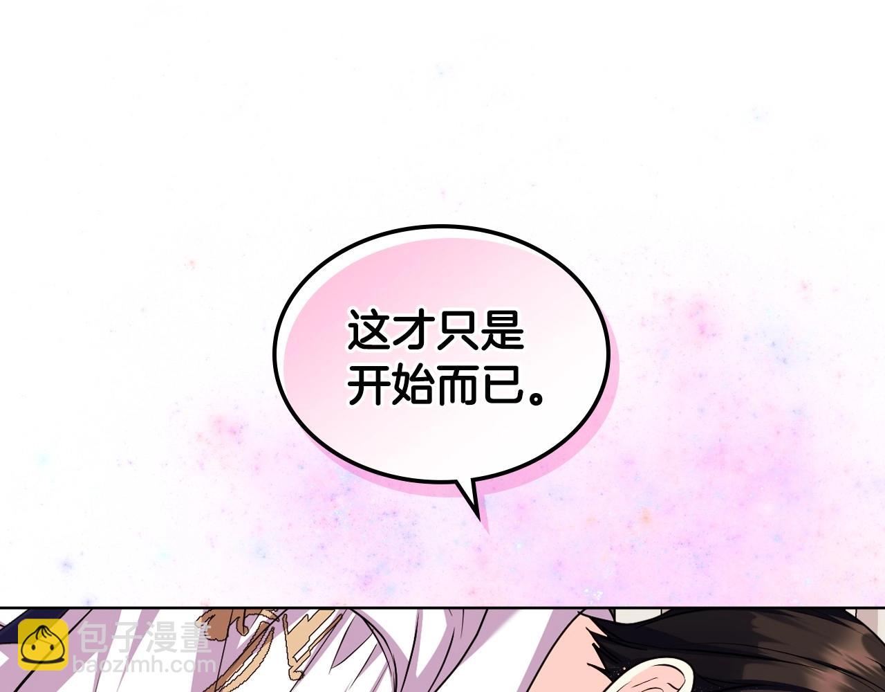 惡毒配角的美德 - 完結話 我們結婚啦(1/4) - 4