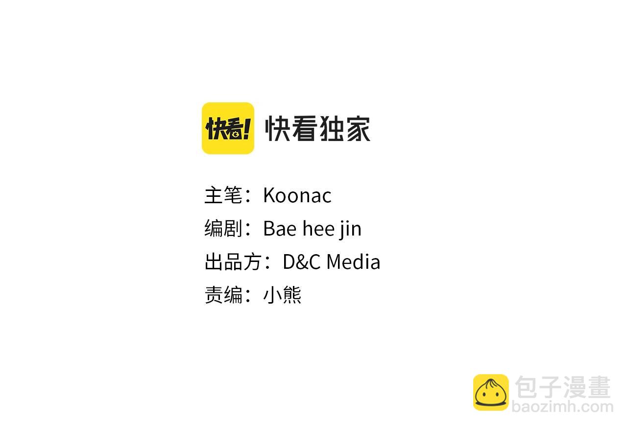 惡毒配角的美德 - 完結話 我們結婚啦(2/4) - 5