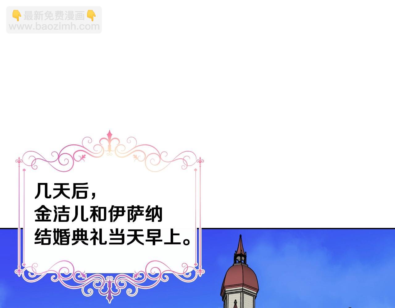 惡毒配角的美德 - 完結話 我們結婚啦(2/4) - 6