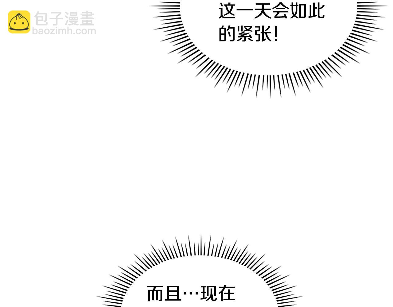 惡毒配角的美德 - 完結話 我們結婚啦(2/4) - 8