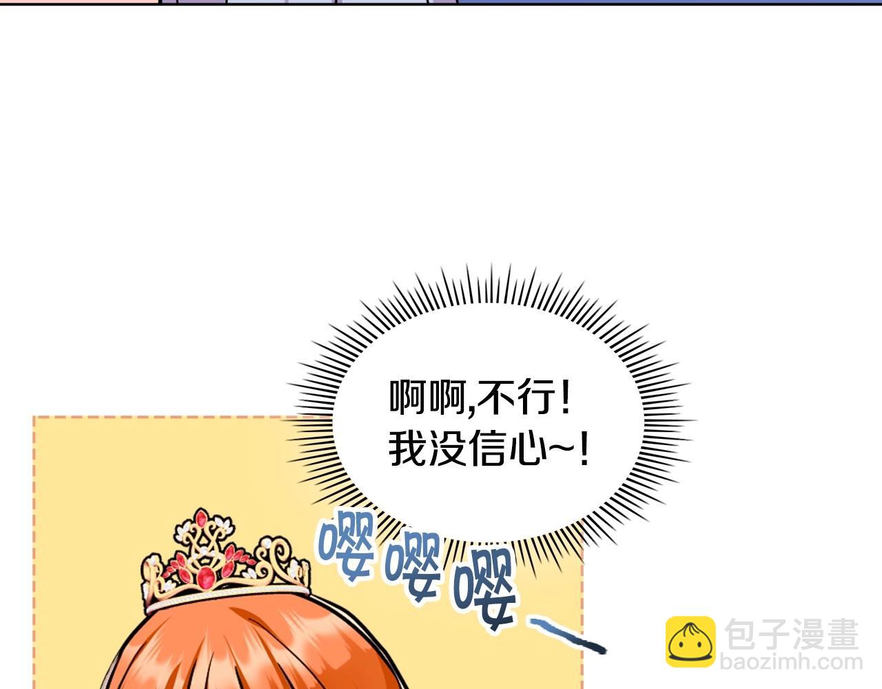 惡毒配角的美德 - 完結話 我們結婚啦(2/4) - 2