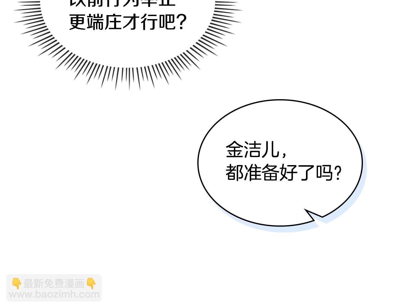 惡毒配角的美德 - 完結話 我們結婚啦(2/4) - 1