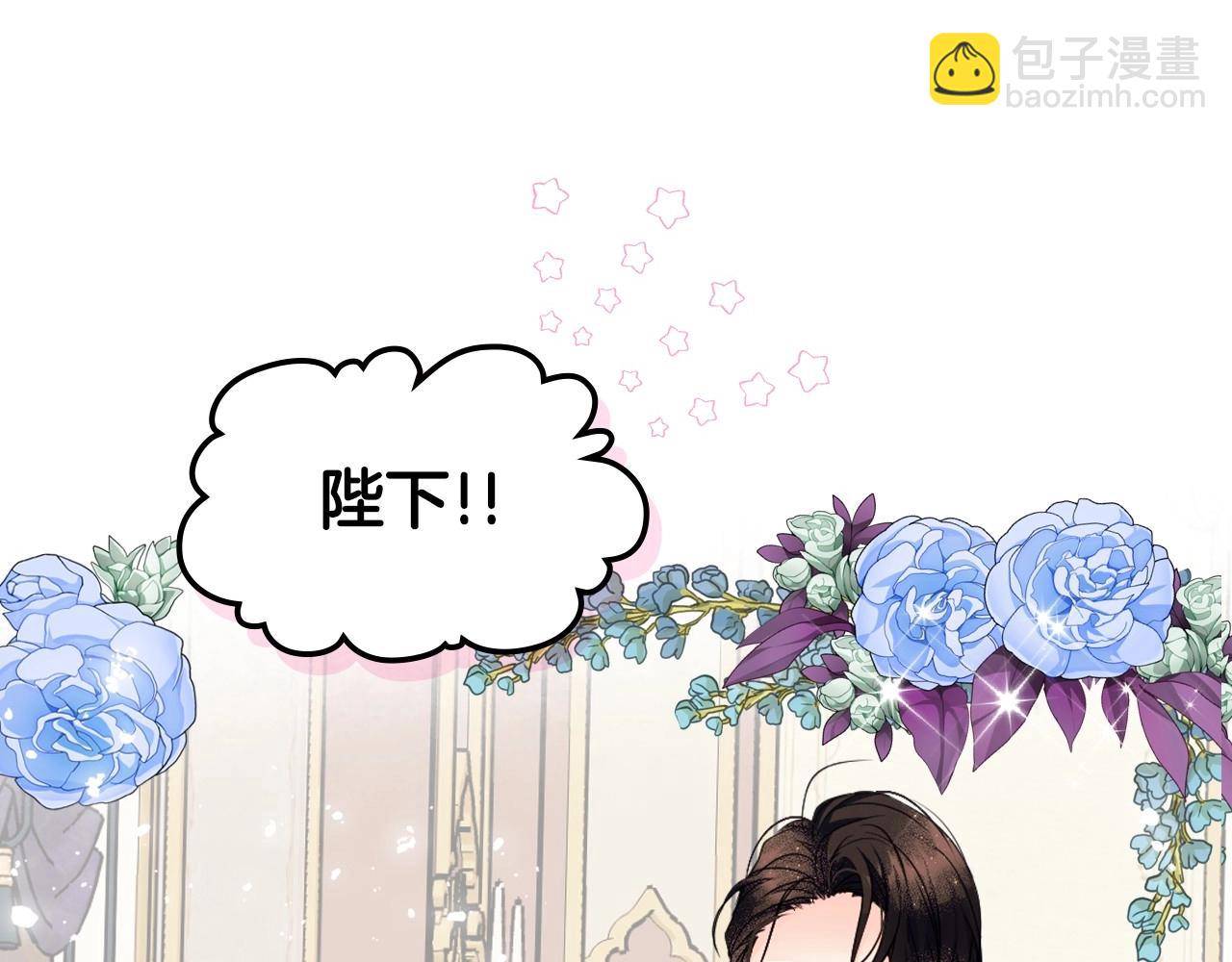 惡毒配角的美德 - 完結話 我們結婚啦(2/4) - 2