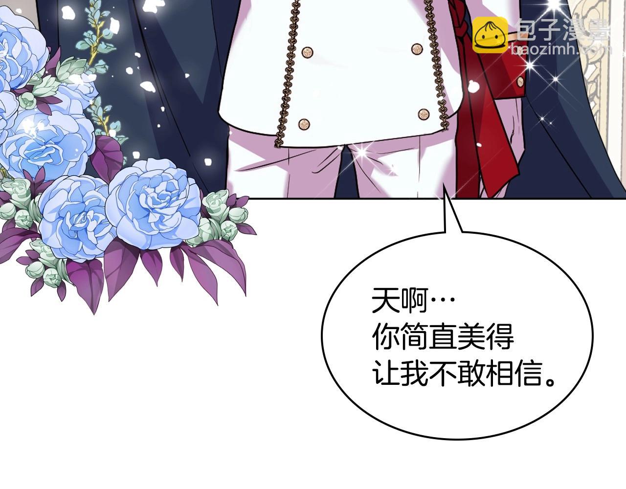 惡毒配角的美德 - 完結話 我們結婚啦(2/4) - 4