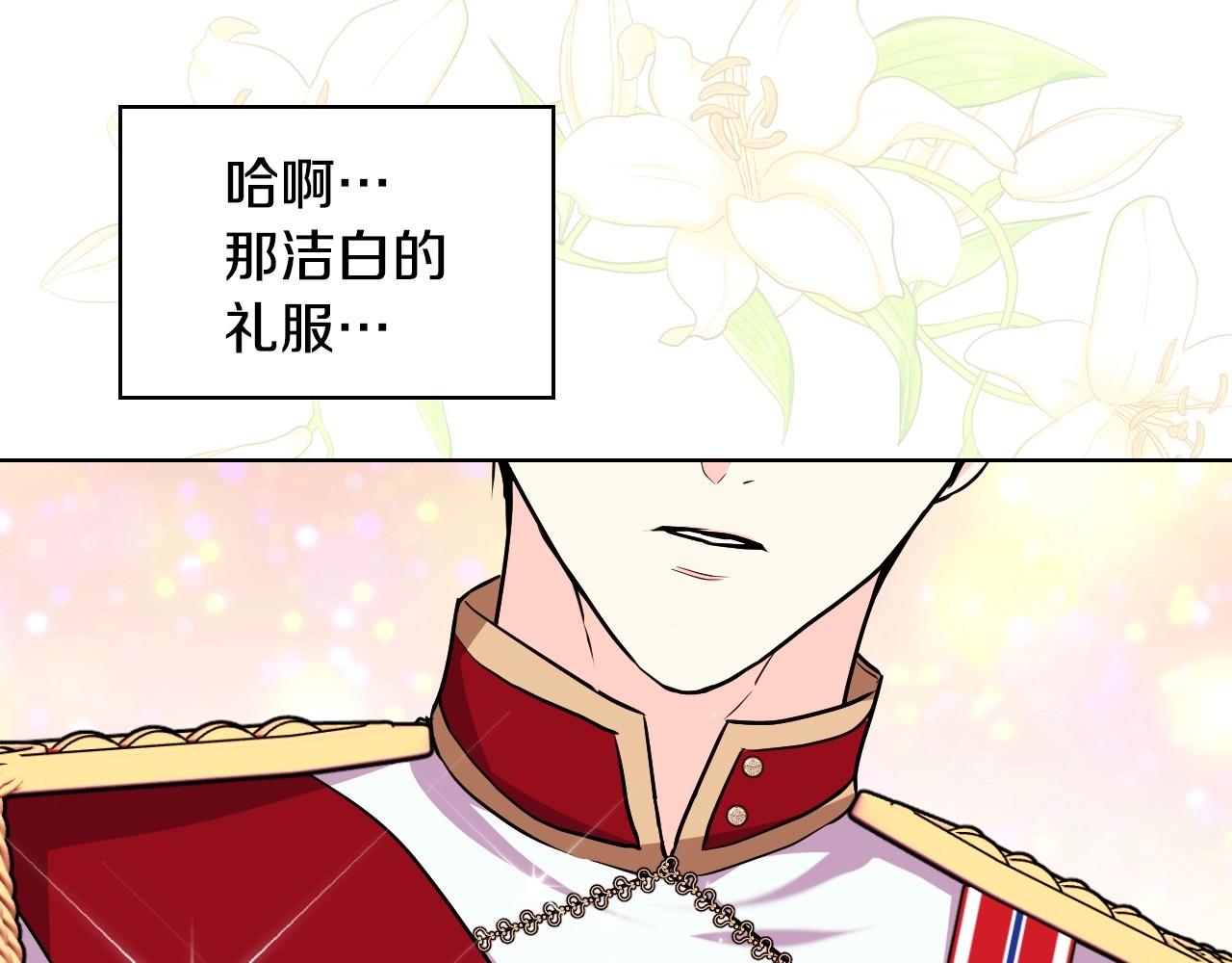 惡毒配角的美德 - 完結話 我們結婚啦(2/4) - 1