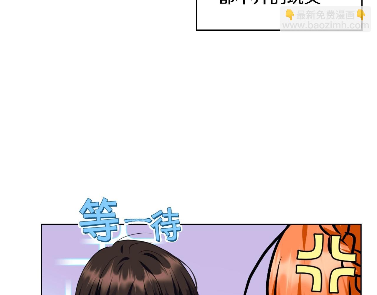 惡毒配角的美德 - 完結話 我們結婚啦(1/4) - 8