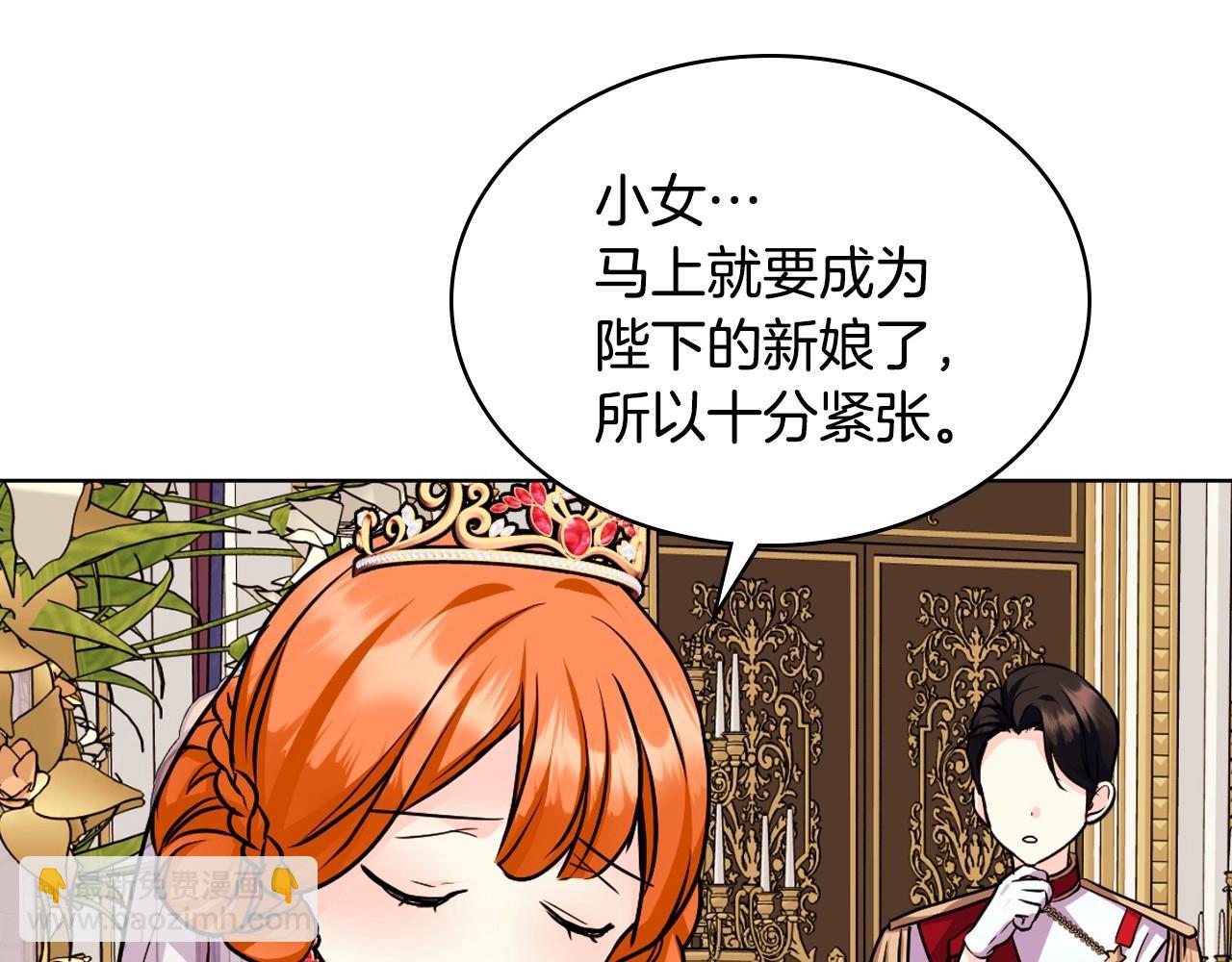 惡毒配角的美德 - 完結話 我們結婚啦(2/4) - 5