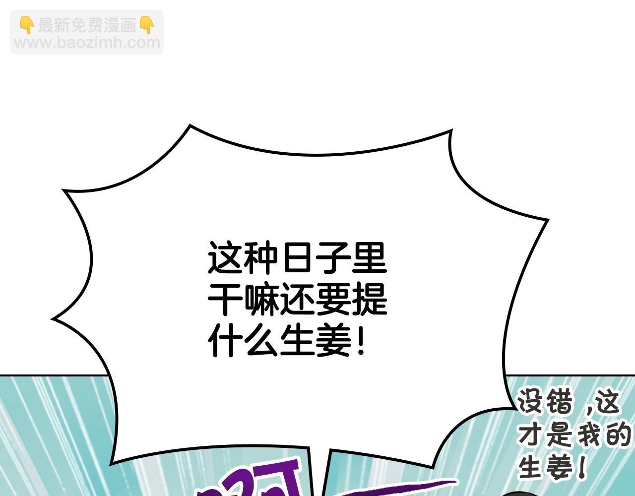 惡毒配角的美德 - 完結話 我們結婚啦(2/4) - 2