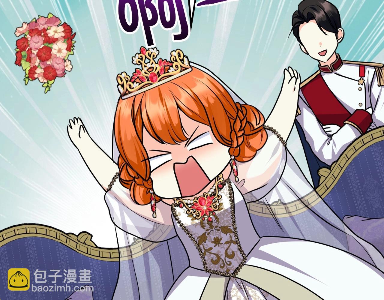 惡毒配角的美德 - 完結話 我們結婚啦(2/4) - 3