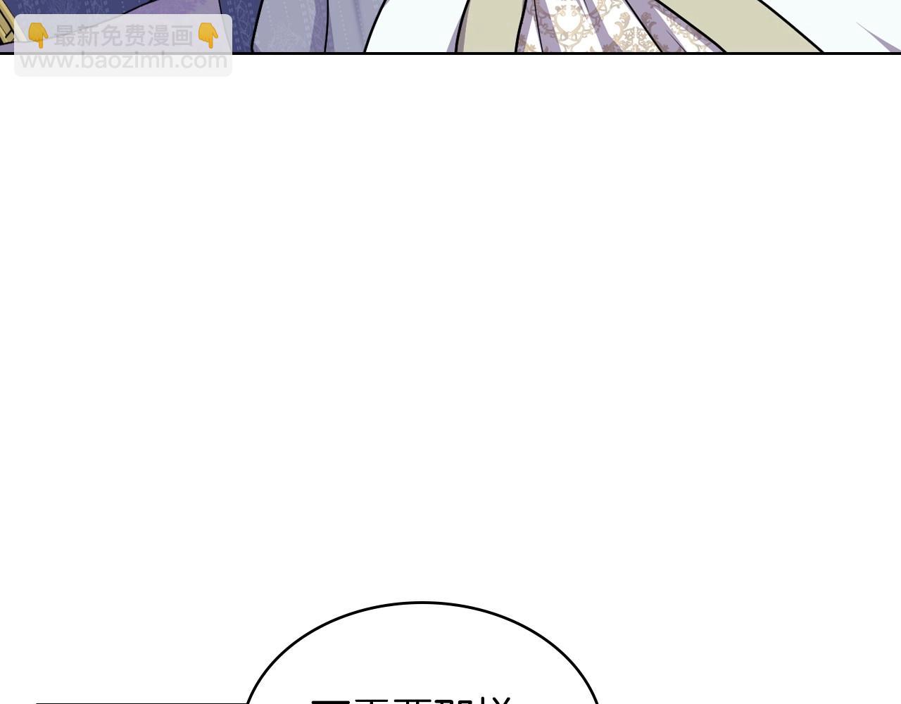 惡毒配角的美德 - 完結話 我們結婚啦(2/4) - 4