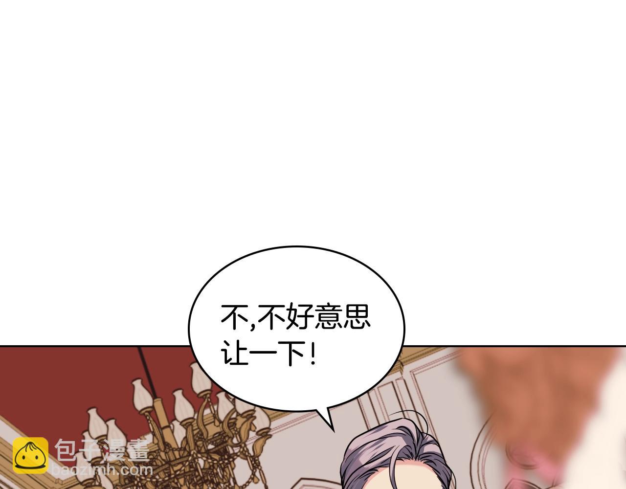 惡毒配角的美德 - 番外2 陛下遇襲了！(2/4) - 6