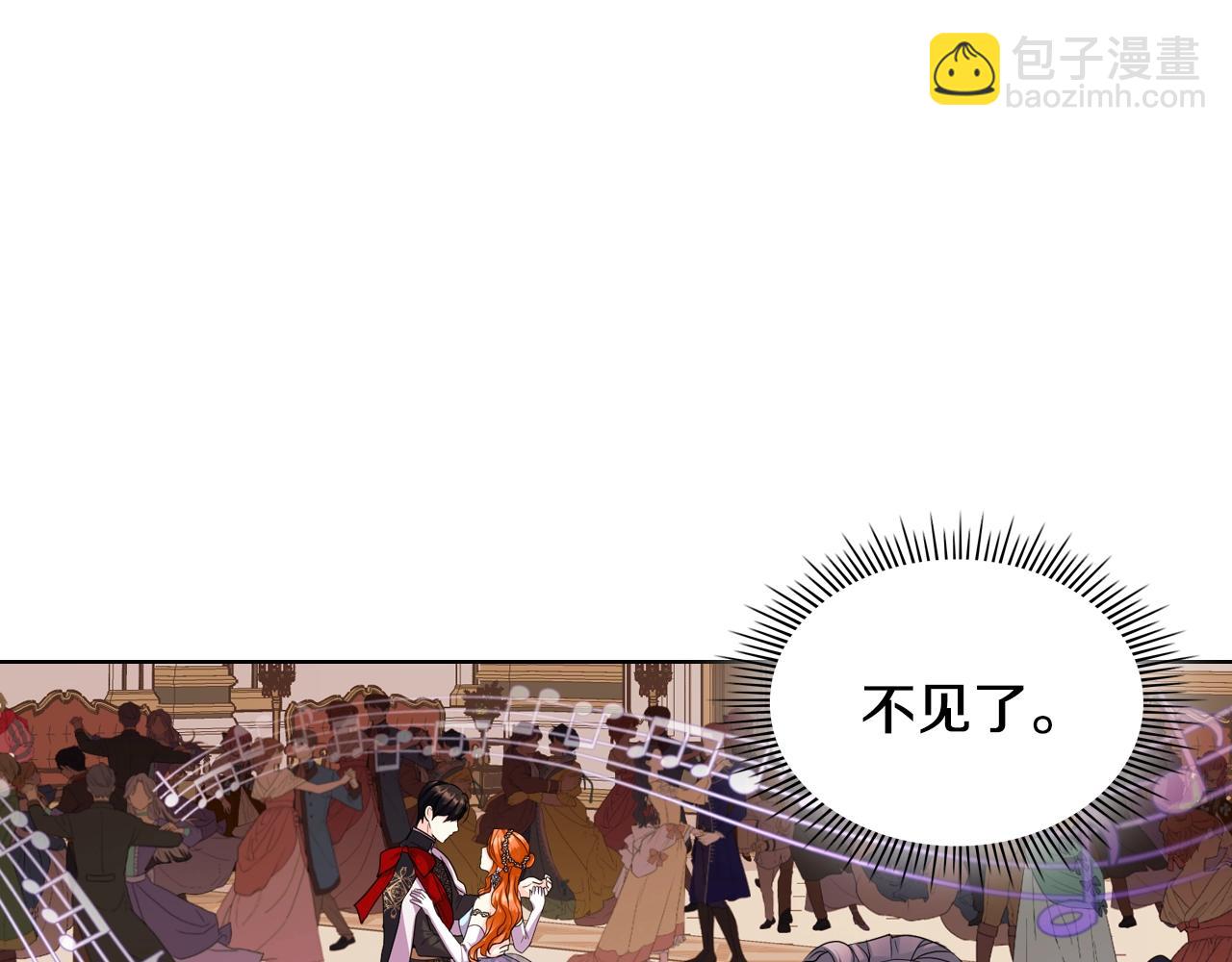 惡毒配角的美德 - 番外2 陛下遇襲了！(3/4) - 7