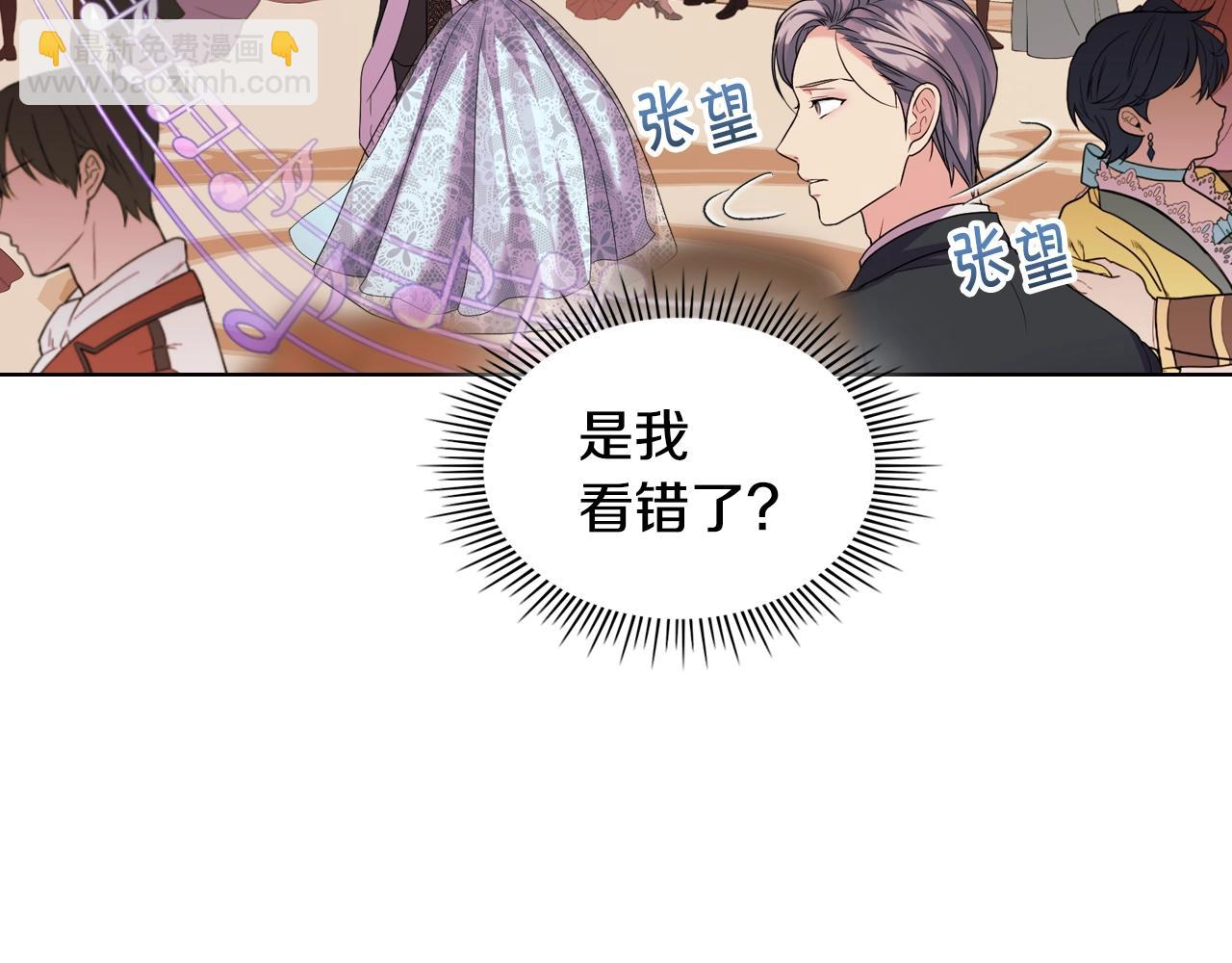 惡毒配角的美德 - 番外2 陛下遇襲了！(3/4) - 8