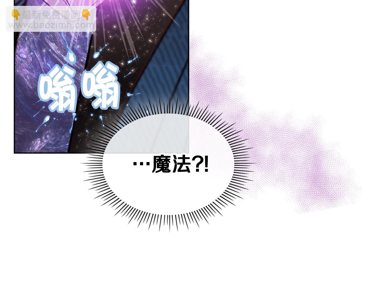 惡毒配角的美德 - 番外2 陛下遇襲了！(3/4) - 6