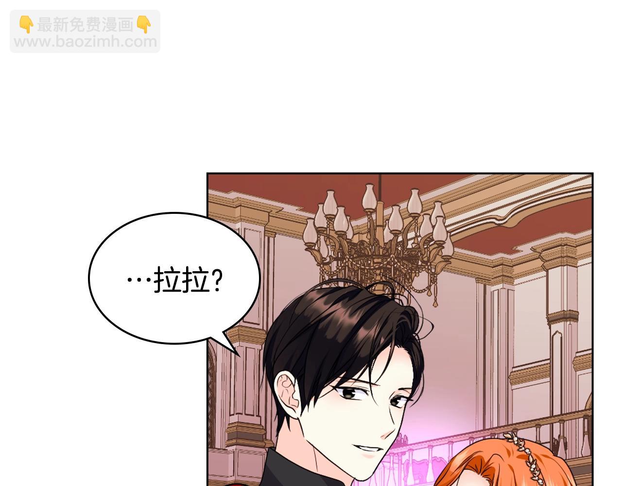 惡毒配角的美德 - 番外2 陛下遇襲了！(3/4) - 2