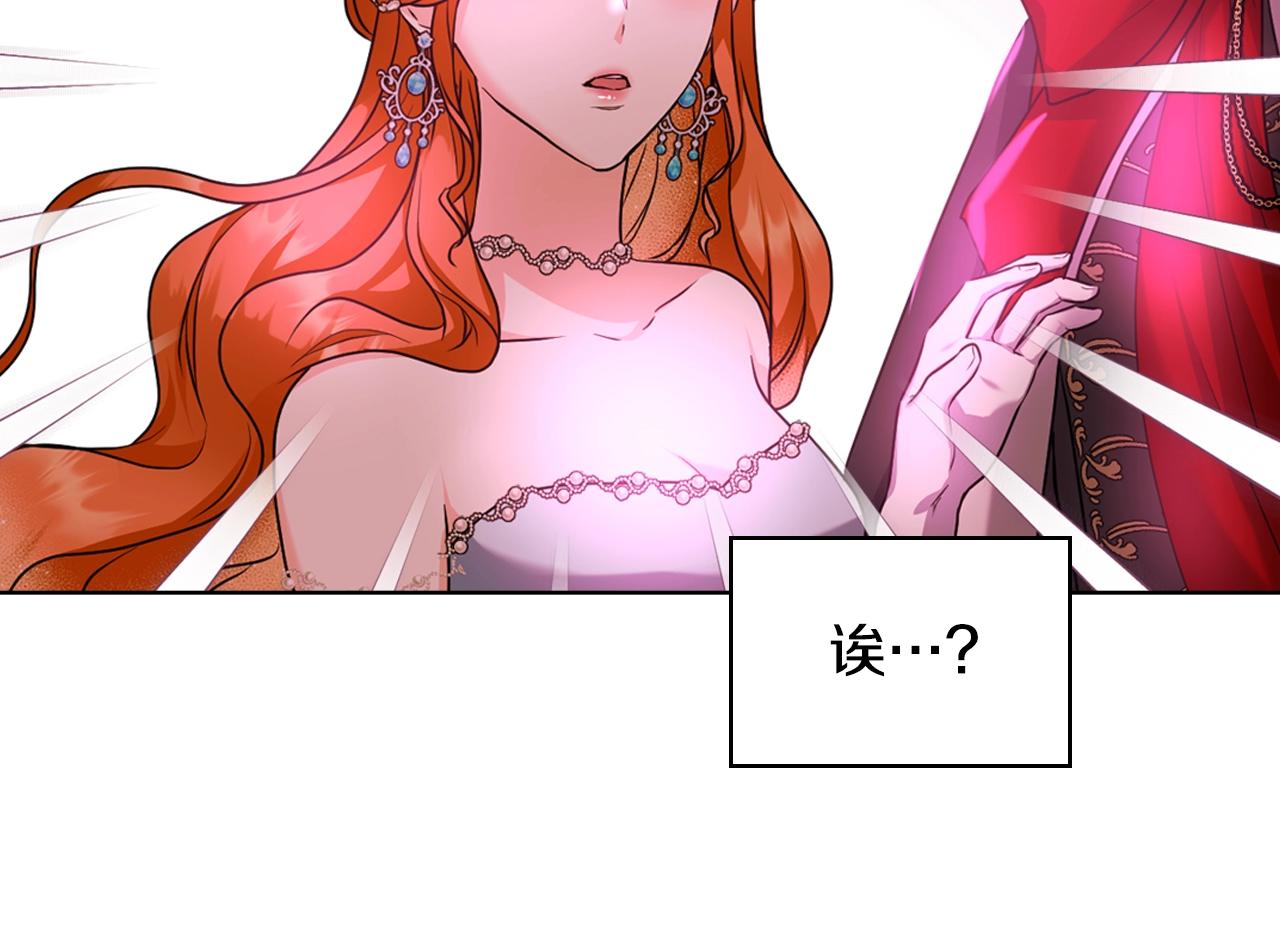 惡毒配角的美德 - 番外2 陛下遇襲了！(3/4) - 2