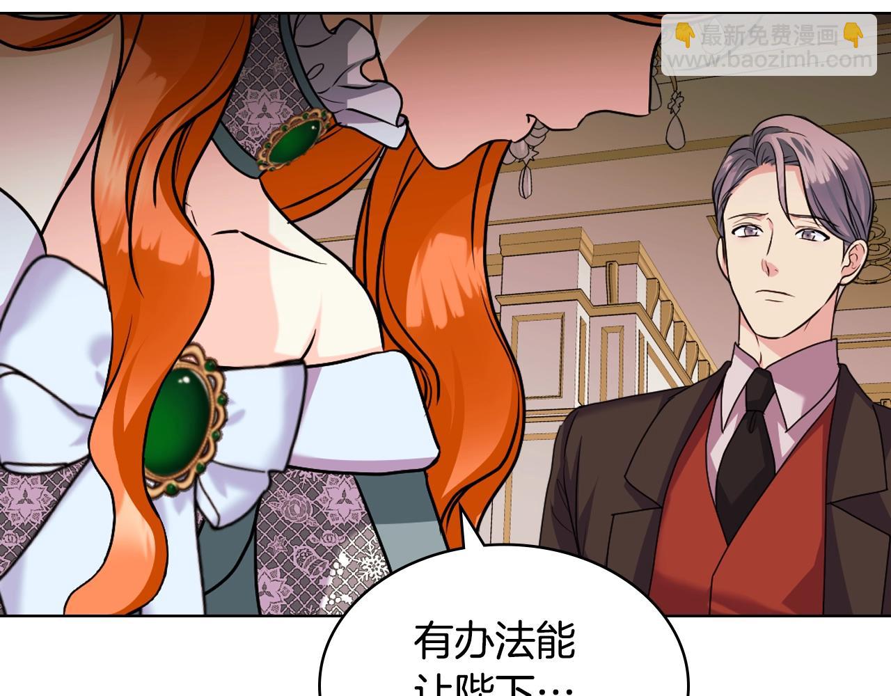 惡毒配角的美德 - 番外2 陛下遇襲了！(4/4) - 2