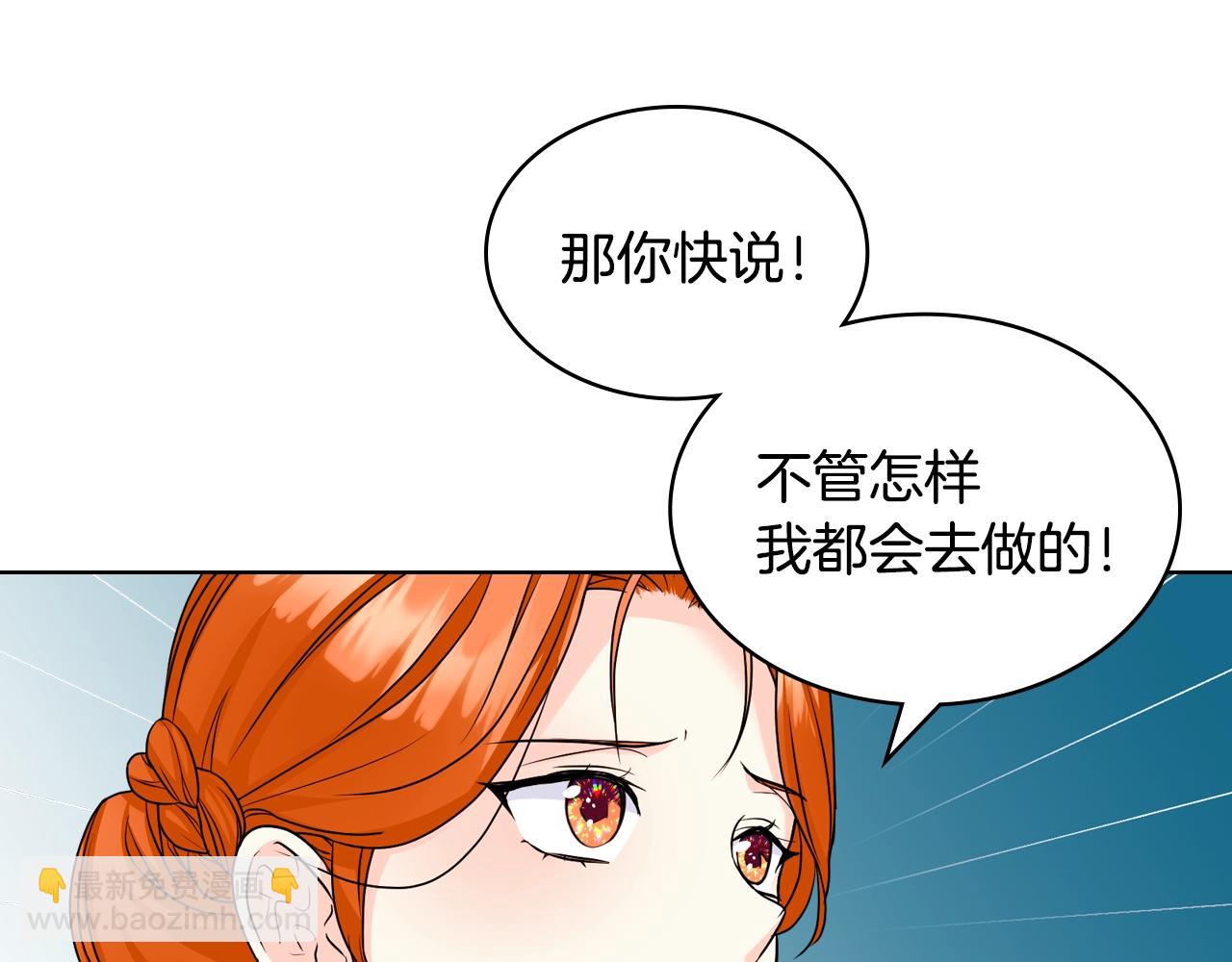 惡毒配角的美德 - 番外2 陛下遇襲了！(4/4) - 1