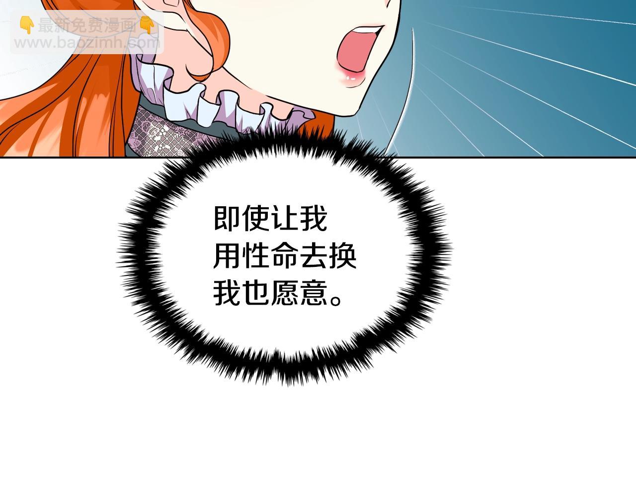 惡毒配角的美德 - 番外2 陛下遇襲了！(4/4) - 2