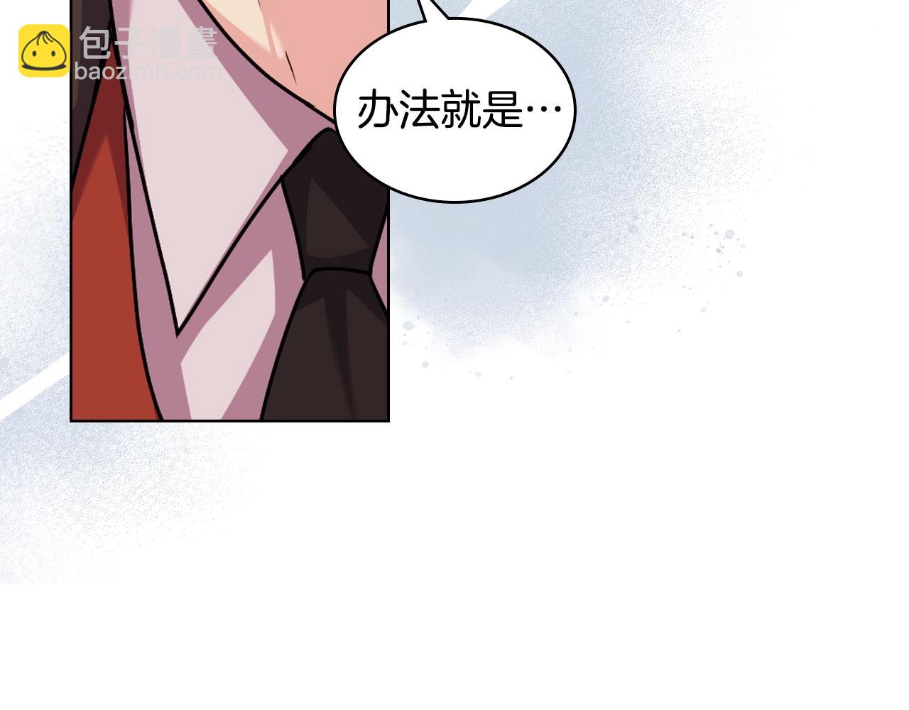 惡毒配角的美德 - 番外2 陛下遇襲了！(4/4) - 4