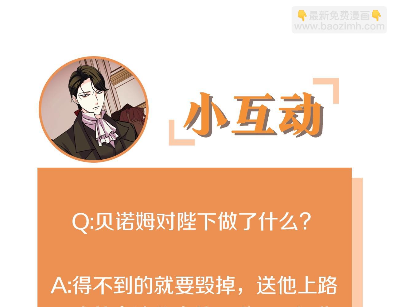 惡毒配角的美德 - 番外2 陛下遇襲了！(4/4) - 2