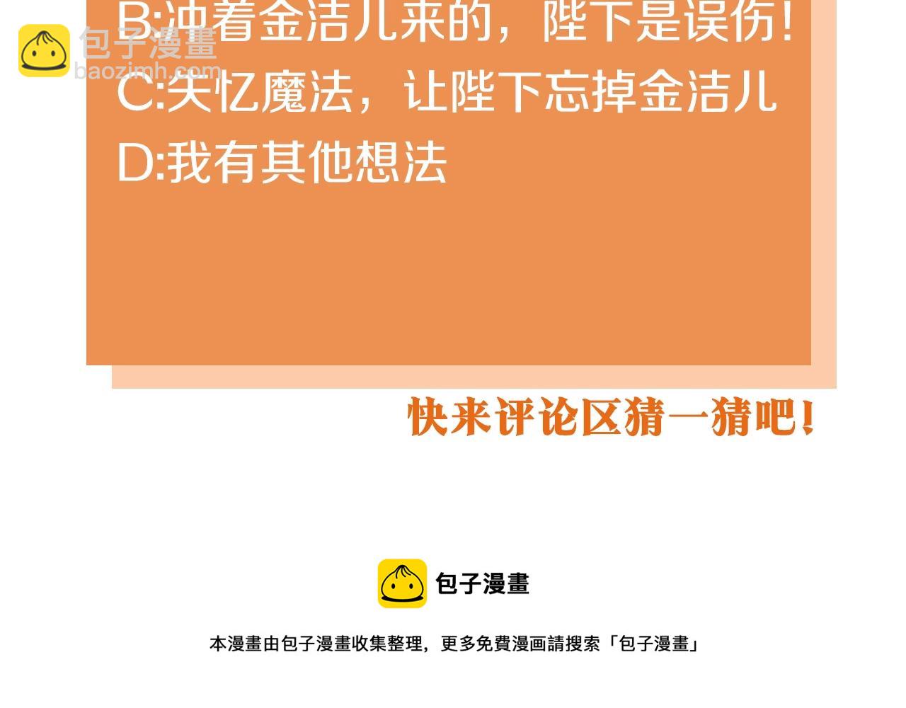 惡毒配角的美德 - 番外2 陛下遇襲了！(4/4) - 3