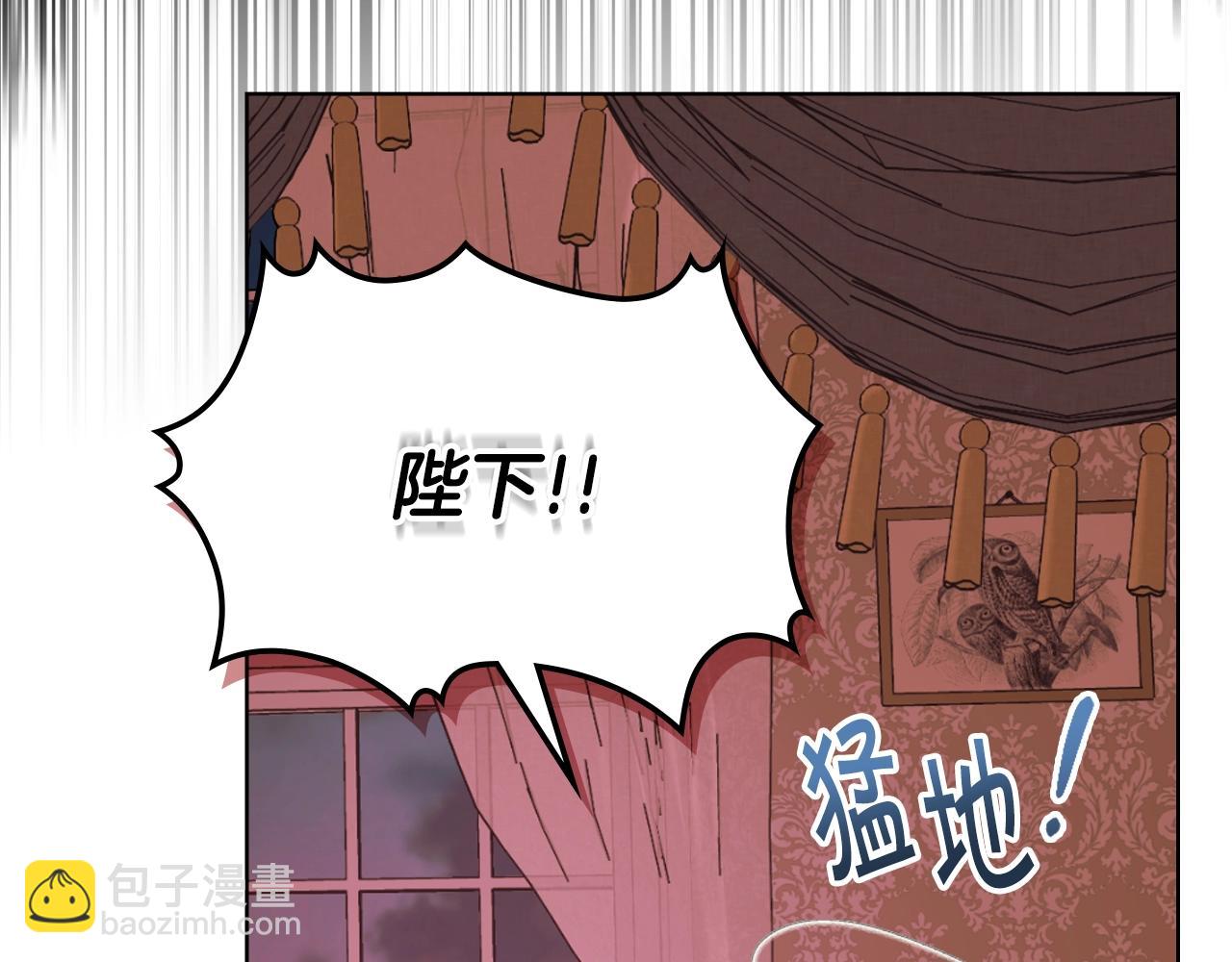 惡毒配角的美德 - 番外2 陛下遇襲了！(1/4) - 1