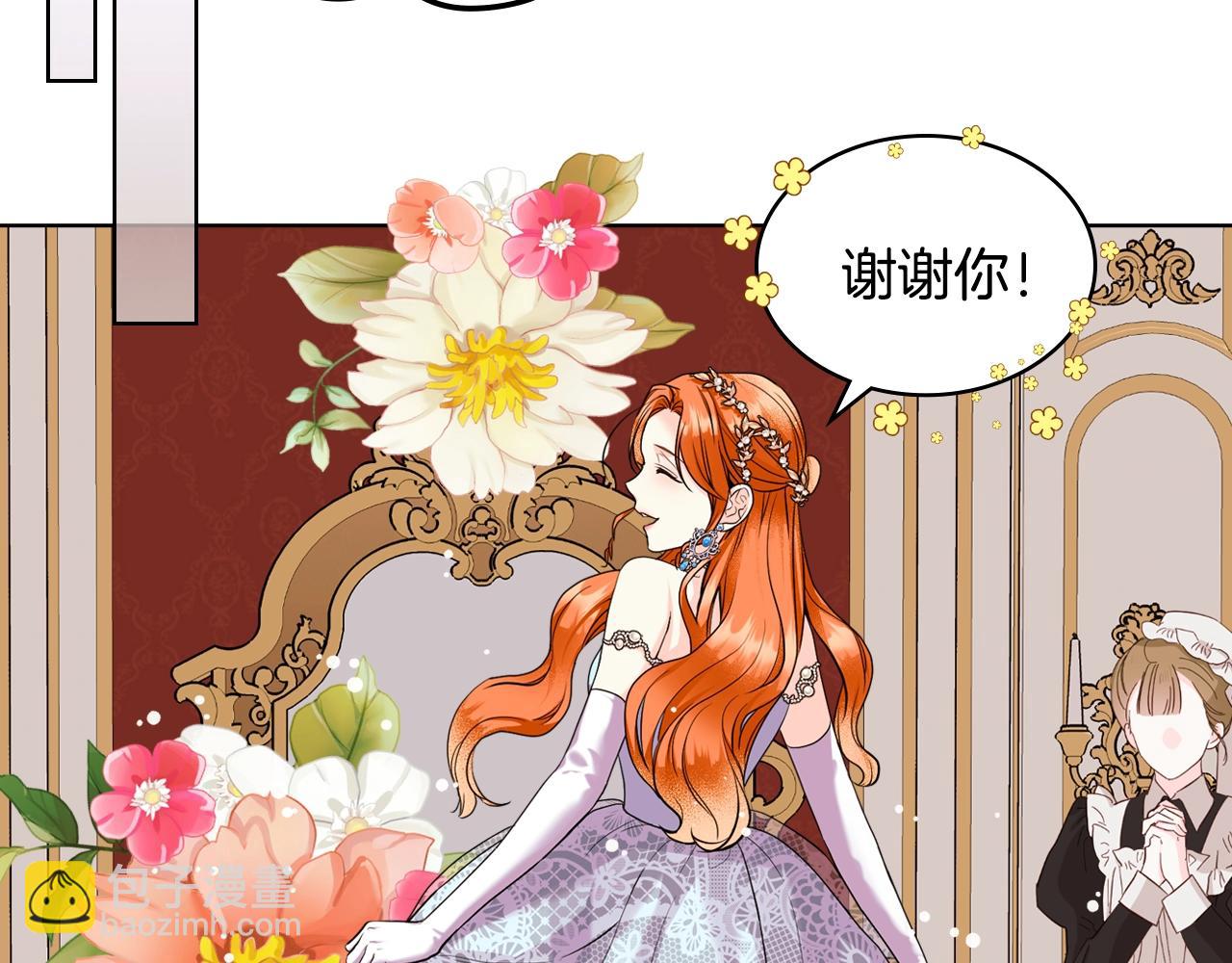 惡毒配角的美德 - 番外2 陛下遇襲了！(1/4) - 4