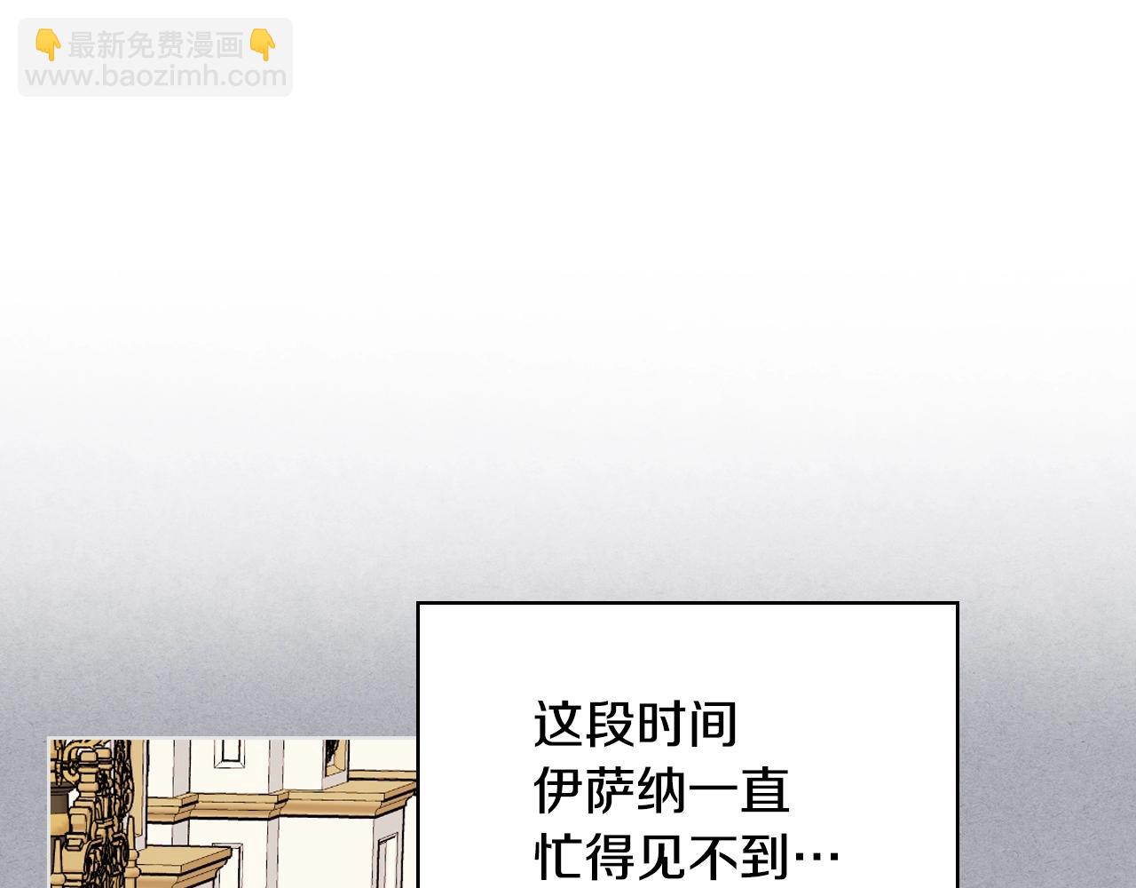 惡毒配角的美德 - 番外2 陛下遇襲了！(1/4) - 7