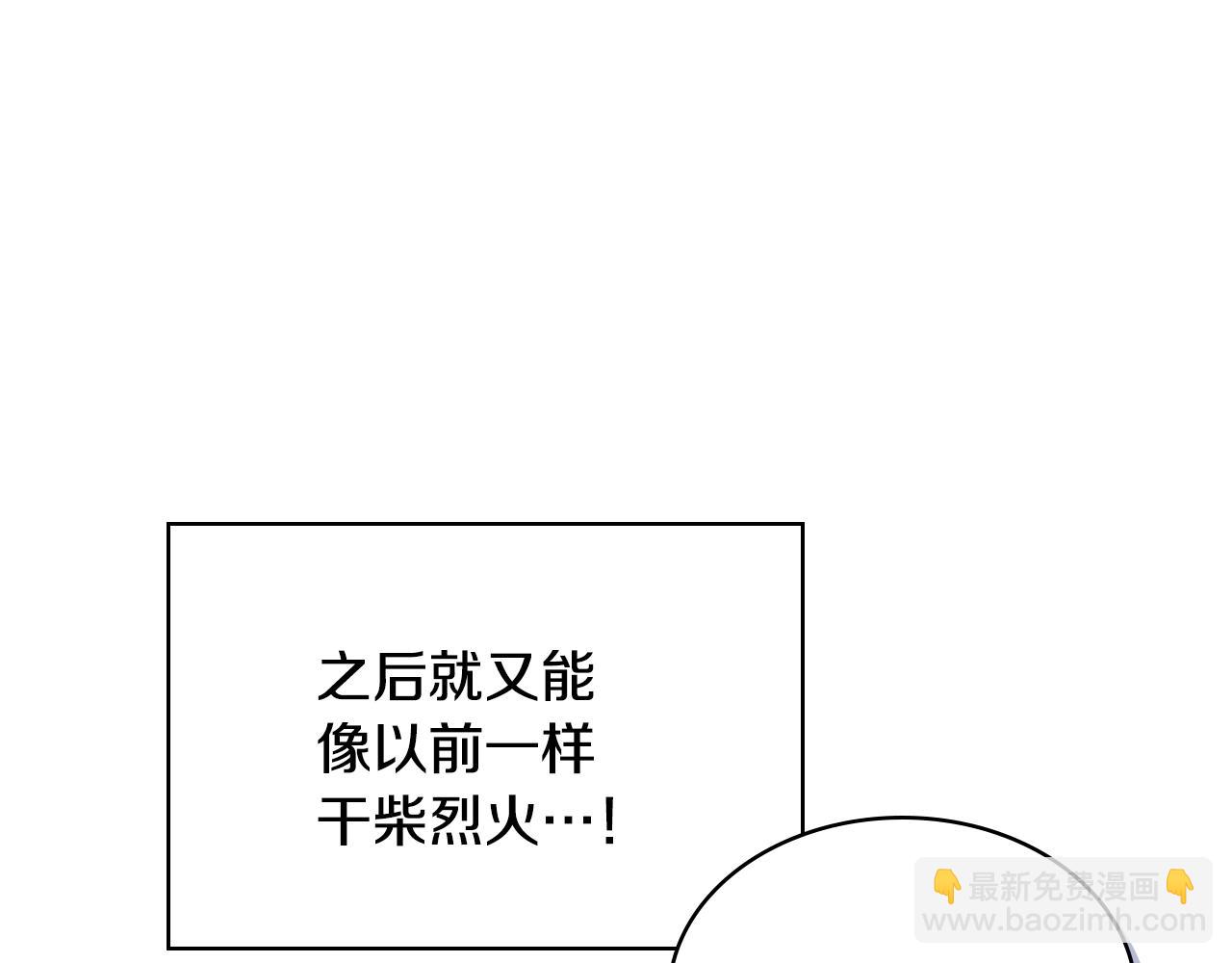 惡毒配角的美德 - 番外2 陛下遇襲了！(1/4) - 4