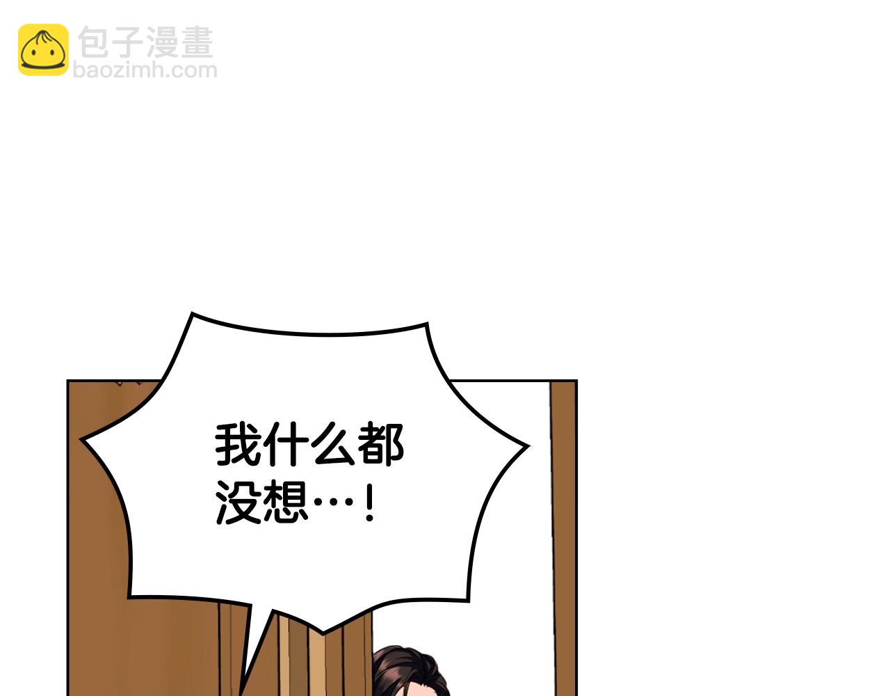 惡毒配角的美德 - 番外2 陛下遇襲了！(1/4) - 8