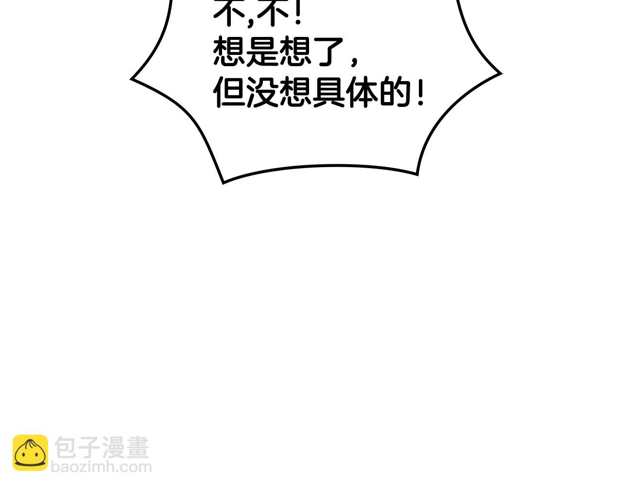 惡毒配角的美德 - 番外2 陛下遇襲了！(1/4) - 2