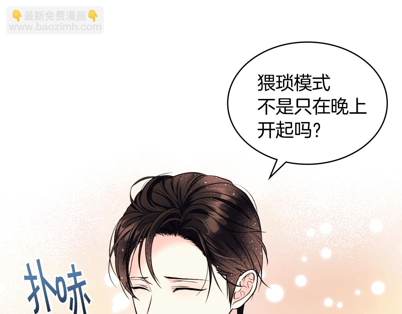 惡毒配角的美德 - 番外2 陛下遇襲了！(2/4) - 5