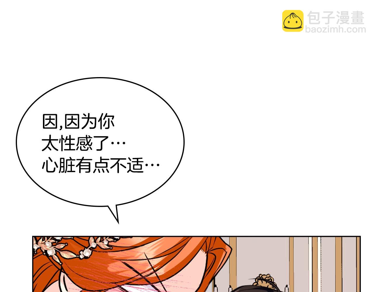 惡毒配角的美德 - 番外2 陛下遇襲了！(2/4) - 4